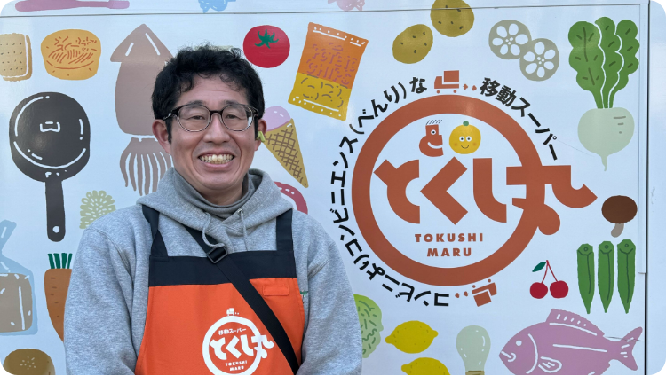 都会を走るとくし丸